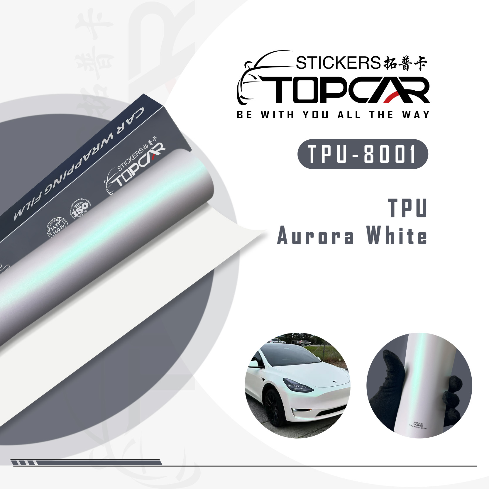 TPU-8001 TPU aurora White Car Film, Self-Adhesive Car Protection Film PPF, Paint Surface Protection Film, Self-Healing Durable TPU Film